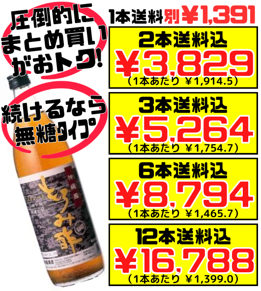 もろみ酢 無加糖 900ml 新里酒造 商品画像 価格と商品紹介