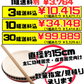 パーランクー 15㎝ バチ付 価格と商品紹介