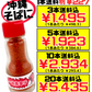 一味唐辛子15g(島とうがらし使用) 上商企画 価格と商品紹介