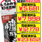 琉球ばくだん 160粒（お徳用・約1か月分） 価格と商品紹介