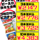 オキナワビアナッツ 16g×5連セット サン食品  価格と商品紹介
