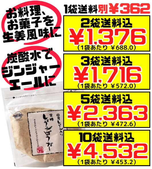 国産しょうが入り黒糖しょうがぱうだー 160g 黒糖本舗垣乃花 価格と商品紹介
