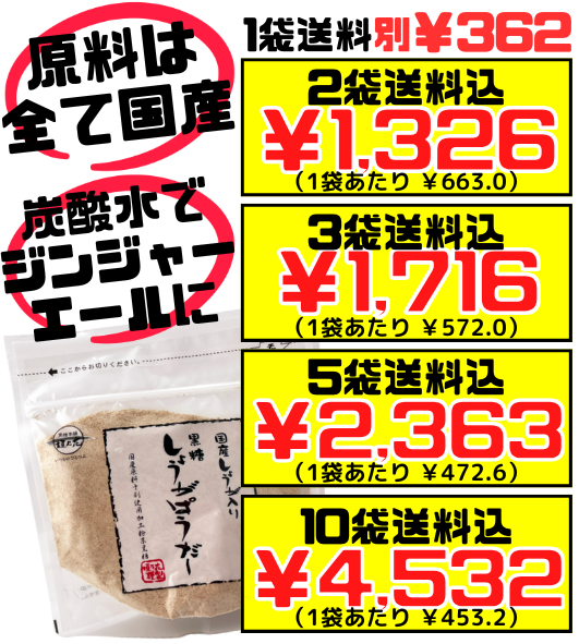 国産しょうが入り黒糖しょうがぱうだー 160g 黒糖本舗垣乃花 価格と商品紹介