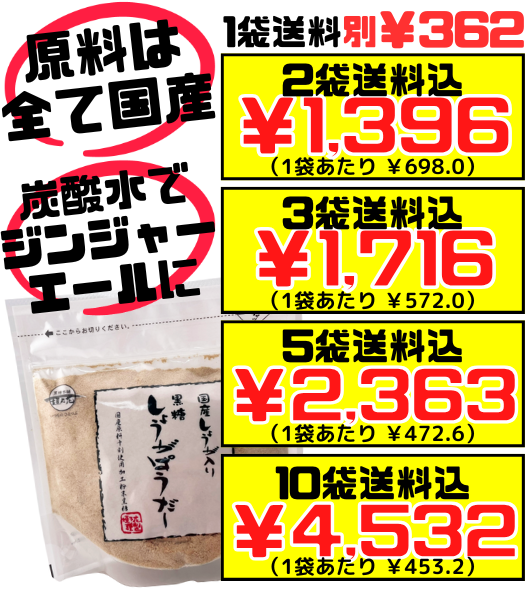 国産しょうが入り黒糖しょうがぱうだー 160g 黒糖本舗垣乃花 価格と商品紹介