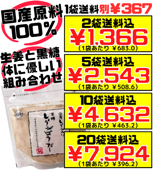 国産しょうが入り黒糖しょうがぱうだー 160g 黒糖本舗垣乃花 価格と商品紹介
