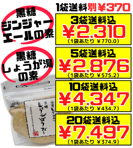 国産しょうが入り黒糖しょうがぱうだー 160g 黒糖本舗垣乃花 価格と商品紹介