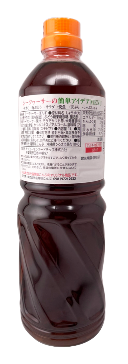 シークヮーサー ぽん酢（ぽんず） 1L 座間味こんぶ 商品画像（背面・商品詳細）