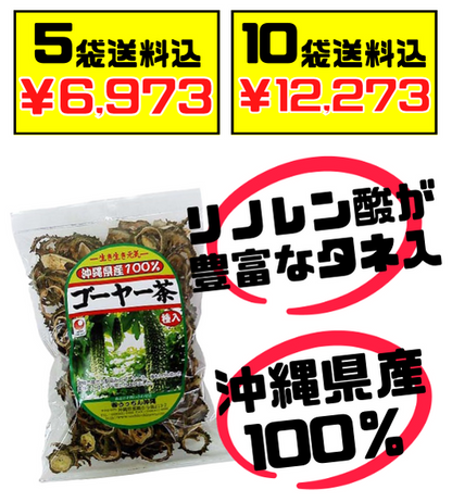 種入り ゴーヤー茶 (スライス) 70g うっちん沖縄 価格と商品紹介