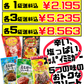 ミミガージャーキー アソート 5種セット オキハム 価格と商品紹介