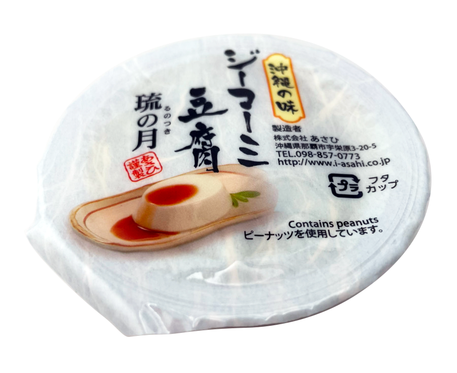 ジーマーミ豆腐 琉の月 70g×6個入 あさひ 商品画像（1個・上から）