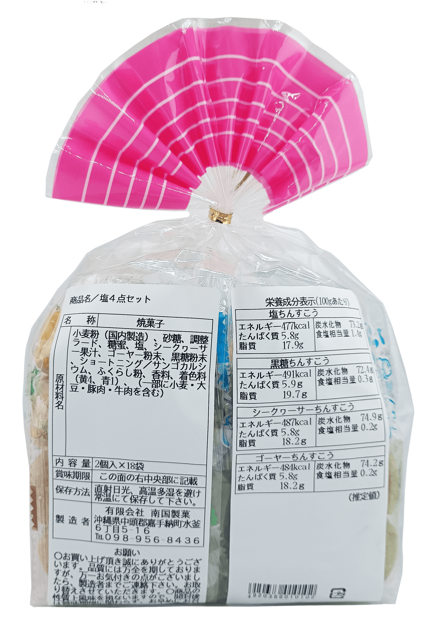 ちんすこう 4種入り(1)（塩・黒糖・シークヮーサー・ゴーヤー） 2個 × 18袋入パック 商品画像（裏面）原材料、内容量、製造者栄養成分表