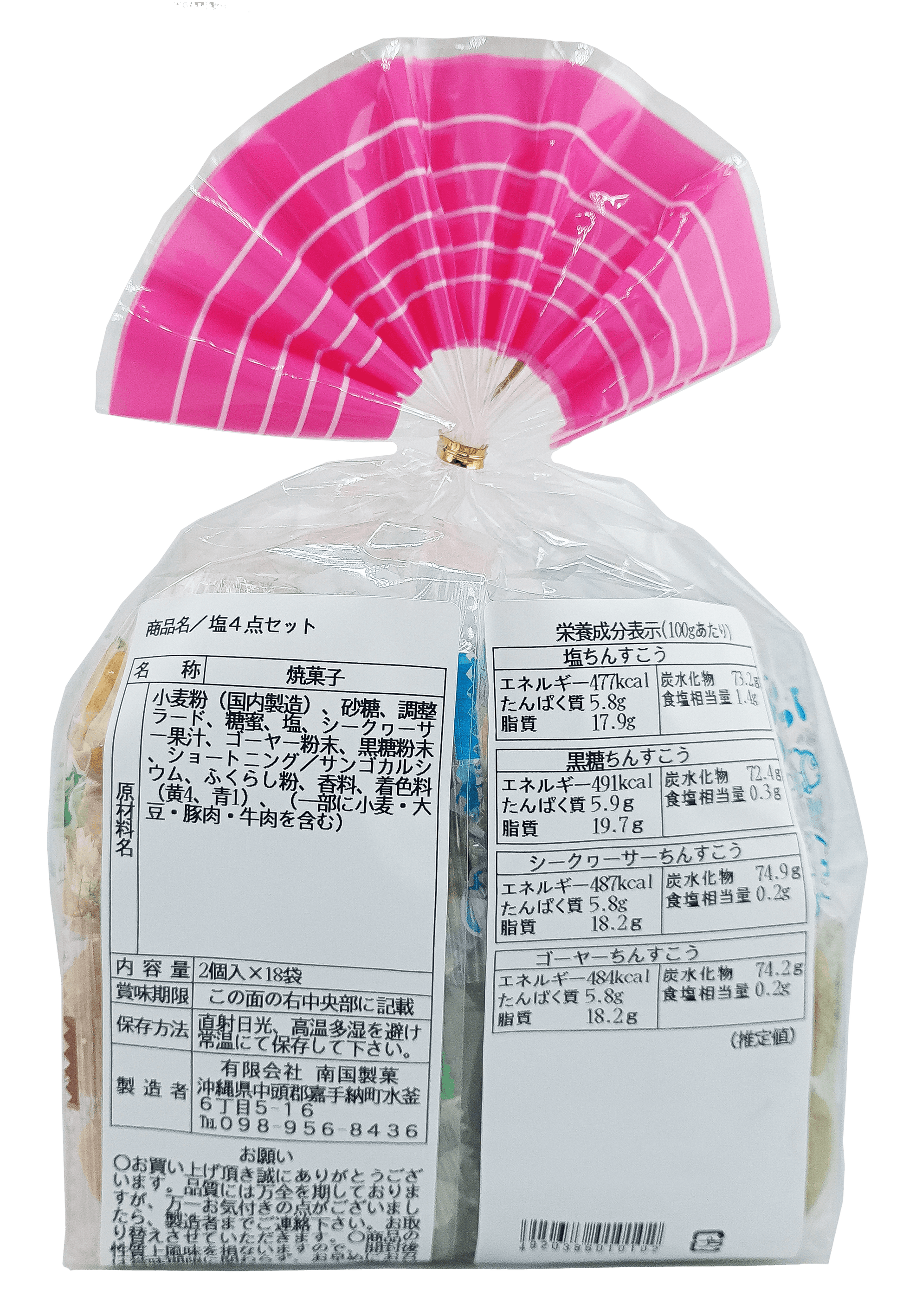 ちんすこう 4種入り(1)（塩・黒糖・シークヮーサー・ゴーヤー） 2個 × 18袋入パック 商品画像（裏面）原材料、内容量、製造者栄養成分表