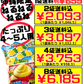 ねるねるねるね 沖縄パイン味 クラシエフーズ 価格と商品紹介