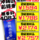 沖縄黒線香 (ヒラウコー・平御香) 新垣線香所 価格と商品紹介