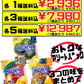 おみやげ ハイチュウ アソート3種セット (シークヮーサー・マンゴー・パイナップル) 森永製菓 価格と商品紹介