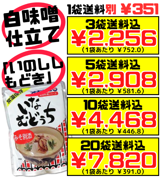 いなむどぅち(いなむるち) 300g オキハム 価格と商品紹介