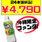 ファンタ シークワーサー 500ml × 24本 コカ・コーラ 価格と商品紹介