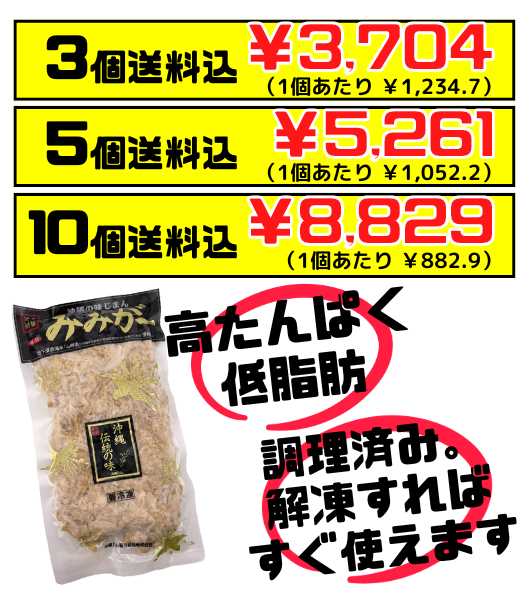 味付ミミガー スライス 冷凍・業務用 450g オキハム 価格と商品紹介