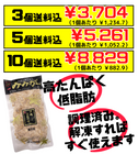 税・送料込！味付みみがー スライス 冷凍・業務用 (調理済) 450g オキハム　コリコリ食感のミミガー（豚の耳皮） おつまみ・おかずに