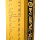 黒麹醪酢・黒糖720ml ヘリオス酒造 商品画像（箱側面・栄養成分表示等）