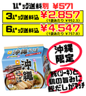 沖縄そば 袋麺 5食パック 3袋で送料込 マルちゃん(東洋水産) 沖縄限定 豚、鶏のうまみと鰹のだし 七味唐辛子付き
