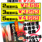 島とうがらしマヨプレッツェル 45g箱×4 斎藤製菓 価格と商品紹介