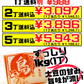 真空 島豆腐 1丁 (1kg) ひろし屋食品 価格と商品紹介