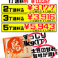 真空 島豆腐 1丁 (1kg) ひろし屋食品 価格と商品紹介