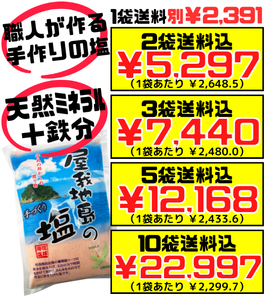 屋我地島の塩 1kg 沖縄ベルク 価格と商品紹介
