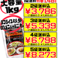 業務用 タコスミート AI 1kg オキハム 価格と商品紹介