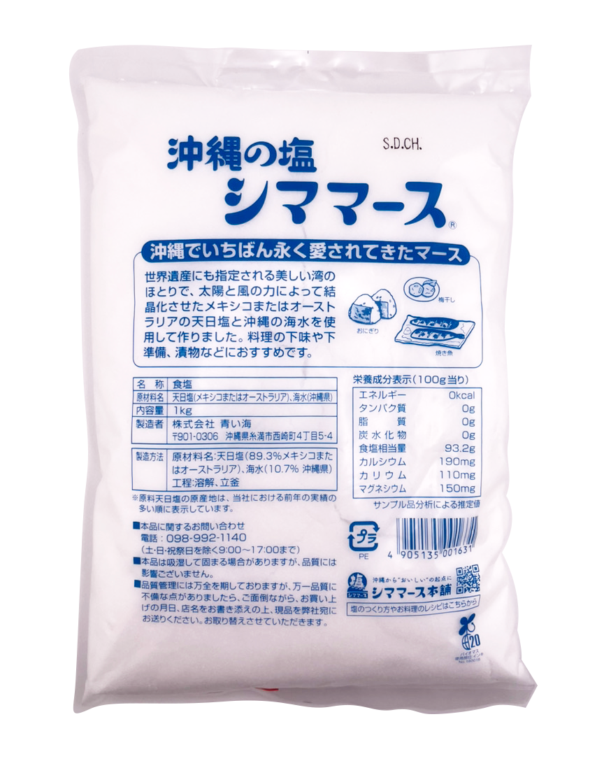 沖縄の塩 シママース 1kg  シママース本舗  商品画像（裏面・栄養成分表示、製造方法等詳細）