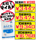 沖縄の海水塩 青い海 あらじお 1kg 3袋で送料込 シママース本舗 沖縄・糸満沖合約2000mの海水を濃縮