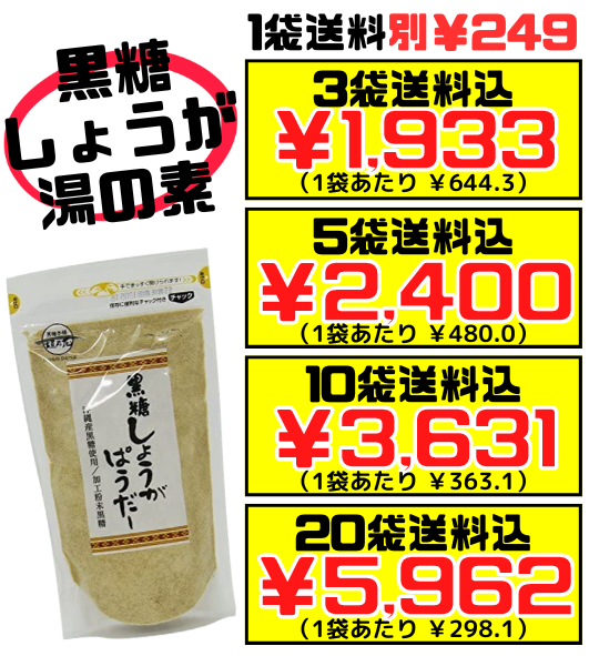 黒糖しょうがぱうだー 200g 黒糖本舗垣乃花 価格と商品紹介