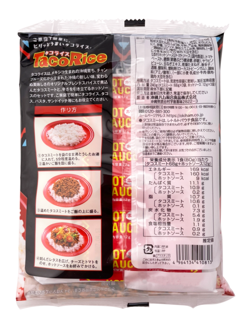 タコライス（タコスミート＆ソースセット） 3食分 オキハム 商品画像（裏面・商品詳細）