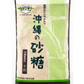 珊瑚(さんご)のカルシウム入り 沖縄の砂糖 (黒砂糖) 430g 黒糖本舗垣乃花 商品画像（正面）