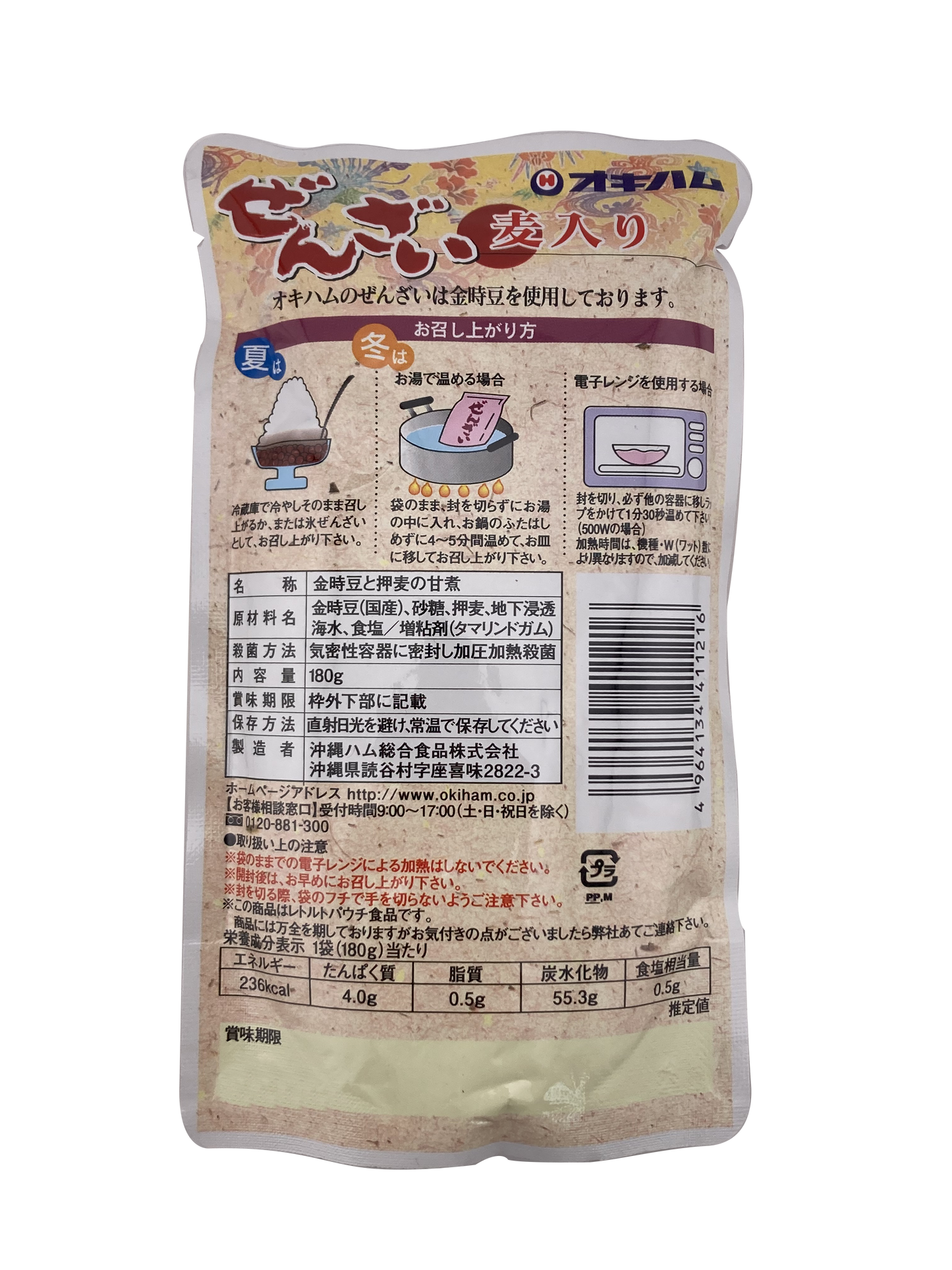 麦入りぜんざい 180g オキハム 商品画像（裏側）