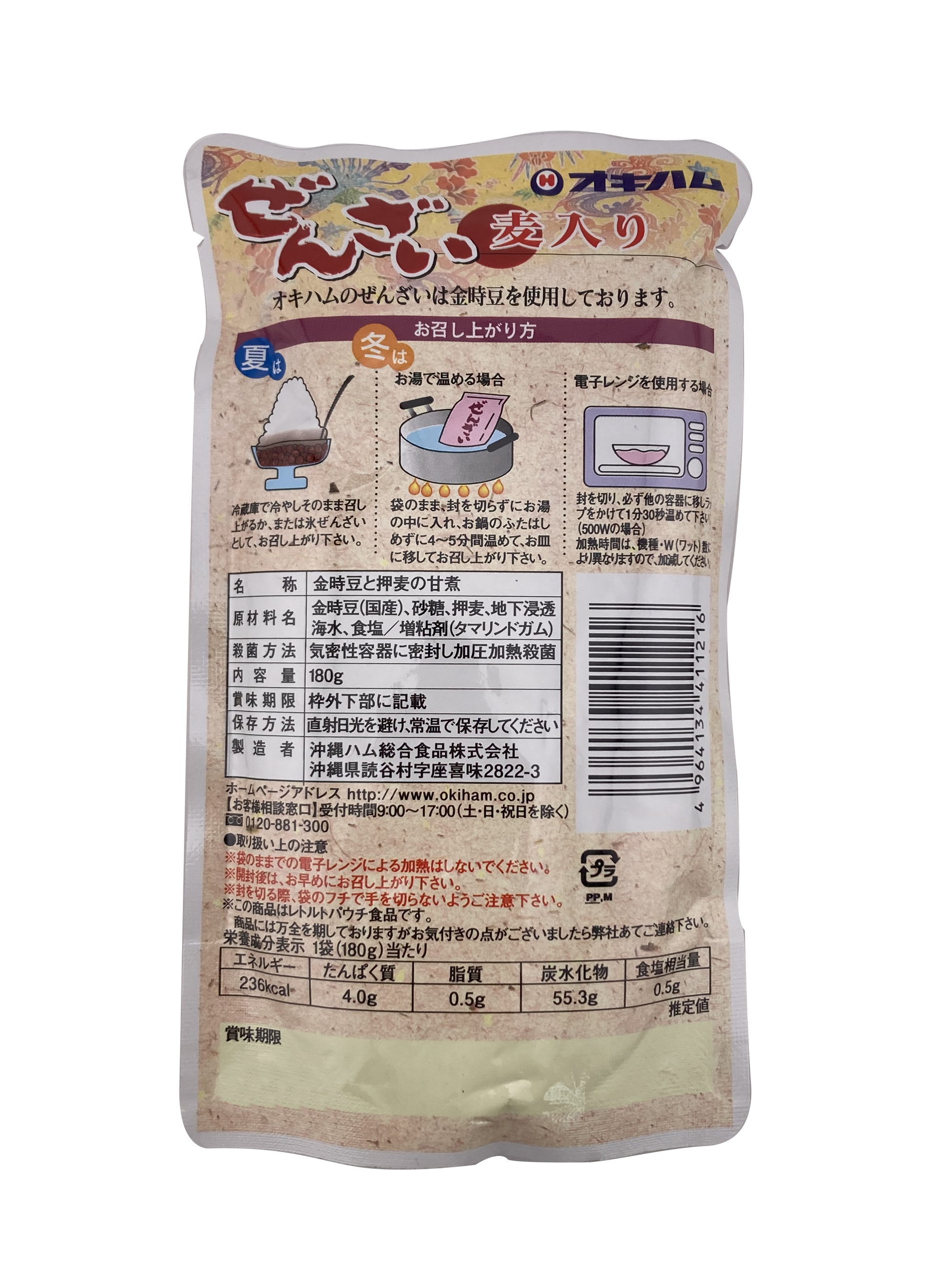 麦入りぜんざい 180g オキハム 商品画像（裏側）