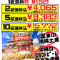 ジャンボオリオンビアナッツ 大(16g小袋×20袋入) サン食品 価格と商品紹介