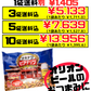 ジャンボオリオンビアナッツ 大(16g小袋×20袋入) サン食品 価格と商品紹介