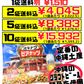 ジャンボオリオンビアナッツ 大(16g小袋×20袋入) サン食品 価格と商品紹介