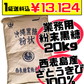 業務用 西表島産 粉末黒糖 20kg  価格と商品紹介
