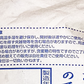 業務用 波照間島産 粉末黒糖 20kg 商品画像（裏面・使用上の注意）