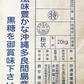 業務用 多良間島産 粉末黒糖 20kg 商品画像（裏面・詳細）