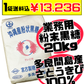 業務用 多良間島産 粉末黒糖 20kg  価格と商品紹介