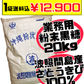 業務用 波照間島産 粉末黒糖 20kg  価格と商品紹介