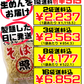 てるきなそば 生麺 500g 照喜名製麺所 価格と商品紹介