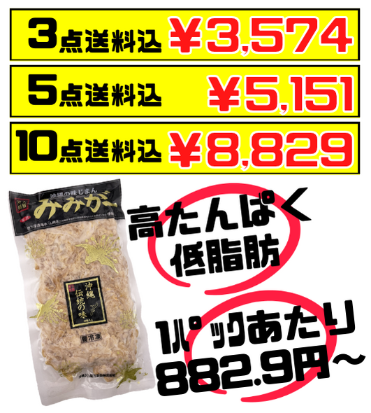 味付ミミガー 冷凍・業務用 450g オキハム 価格と商品紹介