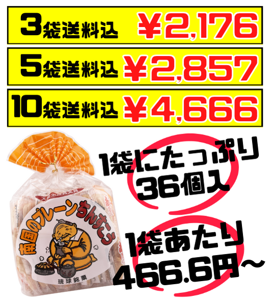 ちんすこう 2個 × 18袋入 南国製菓 価格と商品紹介