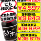 すみいか 230g瓶 大城海産 価格と商品紹介