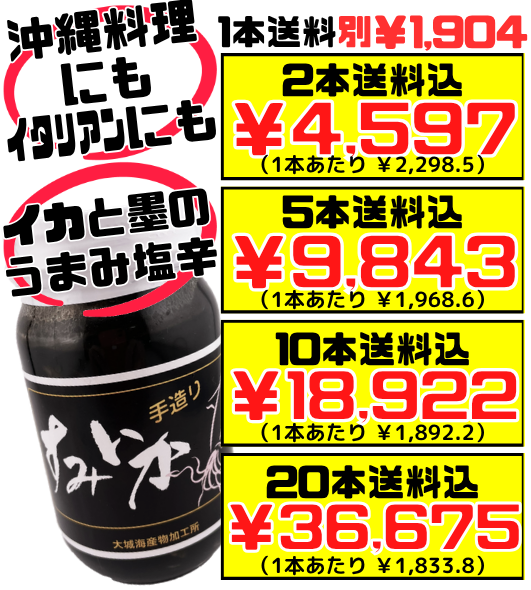 すみいか 230g瓶 大城海産 価格と商品紹介